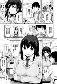 [Watanuki Ron] Ashita mo Kitto Omou Hito [Chinese] [無邪気漢化組]
