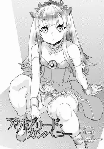 (C94) [Kanikieru (Tomoe Tenbu)] Tokage no Shippo no Sayokyoku (Death March kara Hajimaru Isekai Kyousoukyoku)