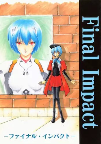 [Poem Sha (Various)] First Impact (Neon Genesis Evangelion) [Incomplete]