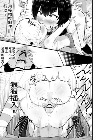 [Airimiash (Rabu)] 关于可爱正太有了小穴这档事！第2话 ~「在？看看奶子」外传~ 新娘修行篇 | Kawaii Shota ni wa Manko o Tsukeyo!2 ~Oppai Misete Gaiden~Hanayome Shugyou Hen [Chinese] [Ghoster个人汉化]