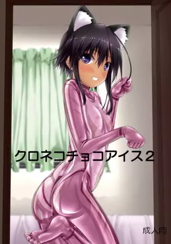 [Mousou Bijutsubu (Sho-yan)] Kuroneko Album [English] [Digital]