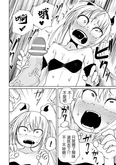 Tensei  Ochinpo LEVEL 999丨轉生小O鷄 等級999