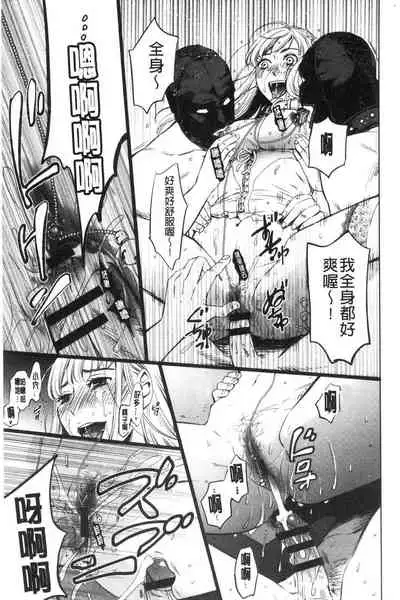 [Gotoh Akira]  21-ji no Onna ~Camera no Mae no Mesuinu~ 2 | 21時之女 ~鏡頭前的牝犬~ 2 [Chinese]