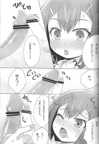 (CSP5) [popular plus (Plus)] Boku to Hideyoshi to Naisho no Yorimichi (Baka to Test to Shoukanjuu)