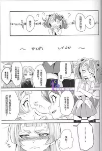 (Sennen☆Battle Phase 14) [Togijiru (Togi)] CHANGE (Yu-Gi-Oh! ARC-V) [Chinese] [悠闲夜猫汉化组]