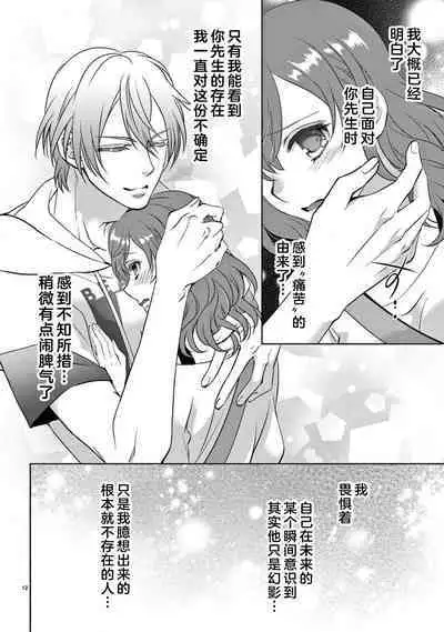 [Usa Usamiya] bonbi Girl to suraimu Boy ~ Fuwa puni suitorumu ~ | 贫困女子和史莱姆男子~软绵绵富有弹性的・甜蜜之家~ 1-7 [Chinese] [莉赛特汉化组]