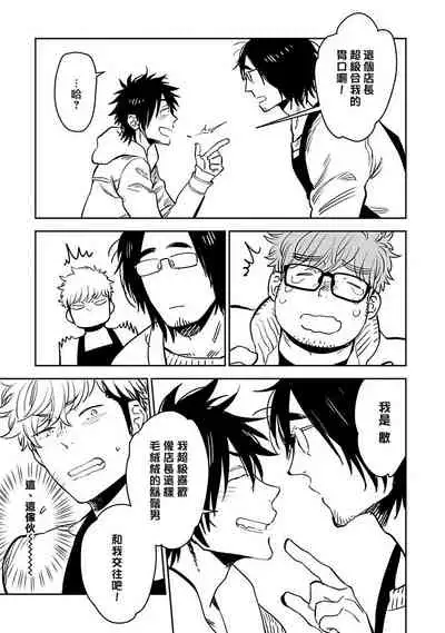 [Kijima Hyougo] Shigatsu Kissa no Himitsu no Jiken-bo | 四月咖啡馆的神秘事件簿 1-5  [Chinese] [拾荒者汉化组] [Digital]