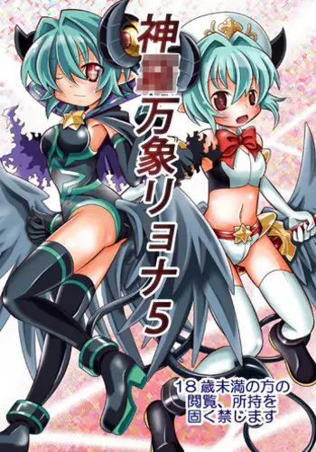 mimimoto de ingo wo sasayaki nagara kossori nama sounyuu si te gan tu ki si te kuru doS karesi ga zeturin sugi te watasi ga nando i tte mo ti● ko wo nu i te kure nai【 komikku ban】｜在耳边低声淫语不忘猛烈插入的抖s男友太过绝妙，不管我去了多少次都