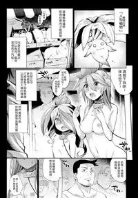 [Mizone] Shokubutsu no Sodate Kata (COMIC BAVEL 2016-04) [Chinese] [梦里不觉坑已深，嵌字岂是为他人汉化组X想抱雷妈汉化组] [Digital]