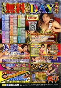 Gekkan COMIC MOOG 2008-03 Vol.37