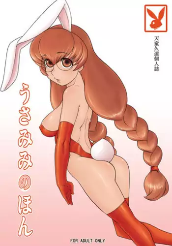 [Intoku.info (Endou Hiroto)] Tsundere-chan wa Muriyari-gimi ga Osuki! [Digital]
