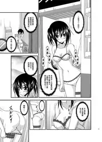[valssu (Charu)] Roshutsu Shoujo Nikki Soushuuhen 3 Satsume [Chinese] [流星,尼尔,清纯突破汉化组汉化,你哟重嵌] [Digital]
