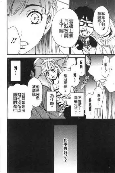 [Gotoh Akira]  21-ji no Onna ~Camera no Mae no Mesuinu~ 2 | 21時之女 ~鏡頭前的牝犬~ 2 [Chinese]