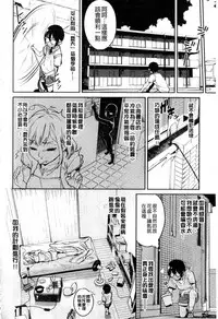 [Kito Sakeru] Namachichi Maratoro Pikun [Chinese]