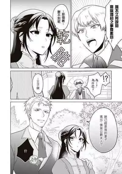kon'yaku haki sa rete mukatsuitanode guchi o kiite kureta otoko to etchi shitara, toshiue no kōshaku-samadatta kudan. | 被退婚太不爽了，与听我抱怨的男人H了之后才知道对方是年上的公爵大人事件。