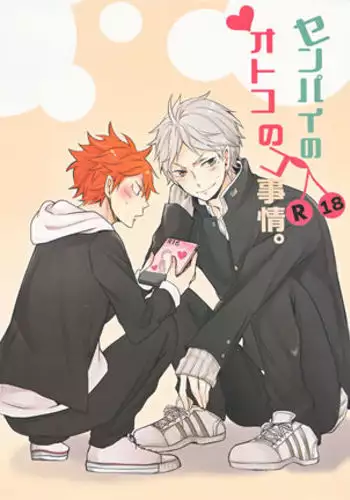 [凸があれば凹がある。] 僕が好きなあの子が橋の下で他の男に抱かれまくっていた