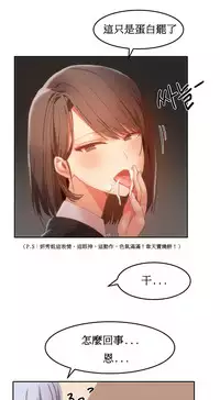 [Mx2J] Hahri's Lumpy Boardhouse Ch. 0~30【委員長個人漢化】（持續更新）