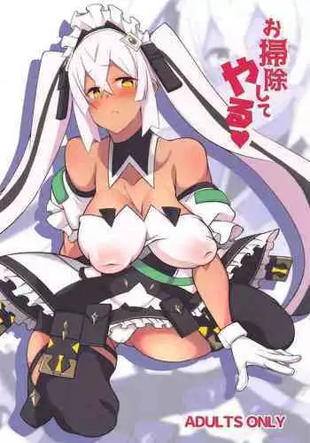 你不要過來！