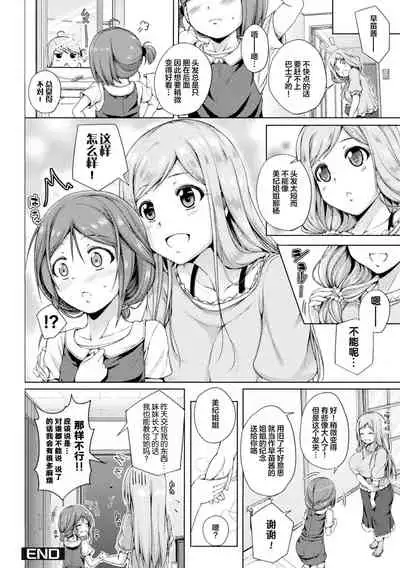 二次元コミックマガジン ロリおね百合えっち ロリがお姉さんを攻   萝莉百合 姐妹之间的百合攻陷战