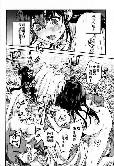 Sengoku Makurazoushi Inu Kago Kinbaku Hen | 战国枕草子犬薇 紧缚篇