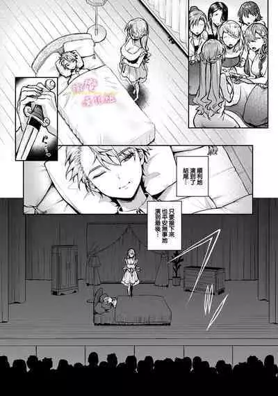 [ri huru] boku tati ha o nee tyan no toriko~00-05｜我们都是姊姊的俘虏00-05话前[中文] [橄榄汉化组]