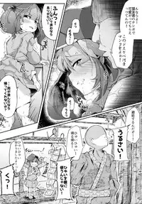 [Jikahatsudensho (flanvia)] Nitorare II (Touhou Project) [Digital]