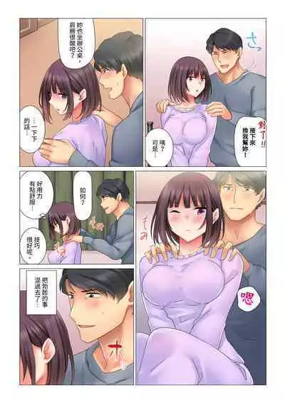 [Nanakusa Amane] Cool na Niizuma to no Shinkon Seikatsu wa Amari ni mo... Yarashikatta 1-6 | 和冷酷新妻的新婚生活實在是…太過下流了 1-6 [Chinese]