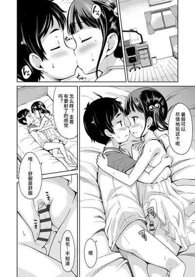 [Misao.] Ippai Asobo! | 尽情来玩吧！ + 附赠DLsite限定特典 [Chinese] [Digital]