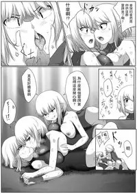 [Doukyara Doukoukai] Selfcest in the forest  [Chinese] [沒有漢化]