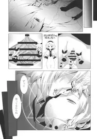 [gallery walhalla (Kanoe, tm)] Alice Margatroid wa Kirisame Marisa wo Okasu (Touhou Project)