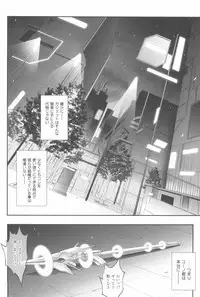 (C94) [Cyclone (Reizei, Izumi)] 1006 Nano - Cyclone no Soushuuhen (Mahou Shoujo Lyrical Nanoha)