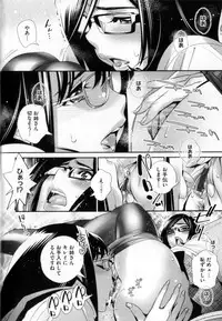 [Katsura Yoshihiro] Megane no Megami