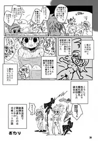 [ポの一族 (サイコ)] 私がやったわ (Hunter x Hunter)