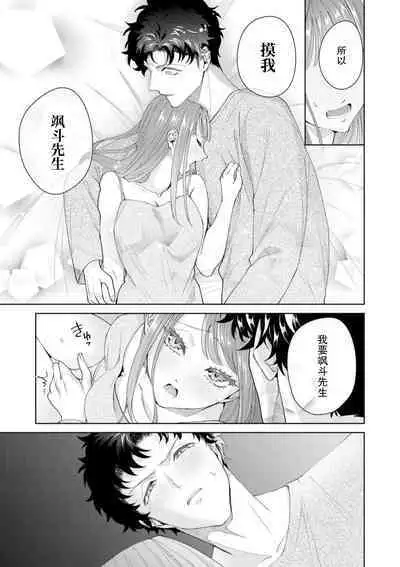 Yuunou Engineer ni wa Ura no Kao ga Aru Watashi o Kaihatsu suru Dekiai Step | 能干程序员隐藏的一面 把我“开发”的溺爱步骤 1-18