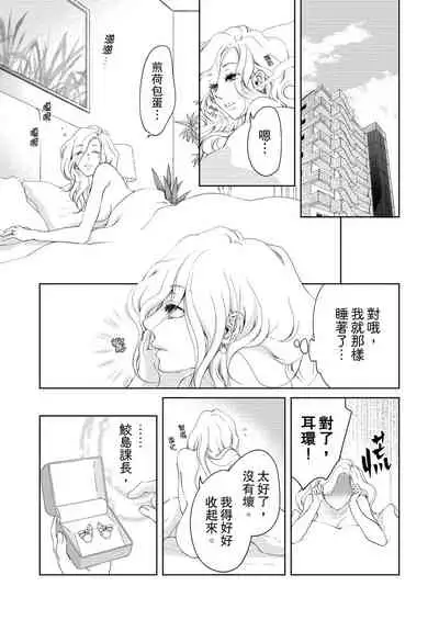 将妳的一切全部拥入怀中~交往0日、立刻结婚！？~  01-17 Chinese [拾荒者汉化组]