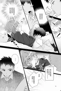 (Shota Scratch 19) [88scones (Sakaki Tsui)] Maigo no Eriashi | 迷途之子的发标 [Chinese] [白言汉化组]