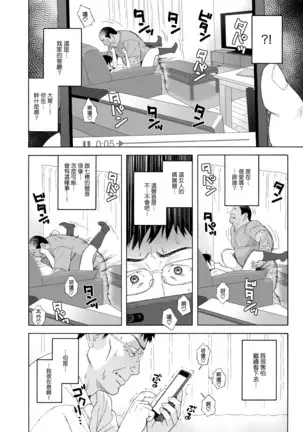 Otouto no Musume 4 -Saishuushou- | 弟弟的女兒4 -最終章-