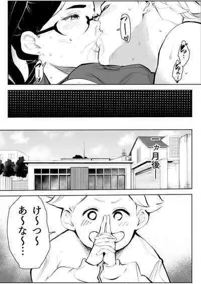 [Mokkorihan] 30-Sai hoiku-shi kon katsu pātī de deatta yarimoku ni jinsei dainashi ni sa reru