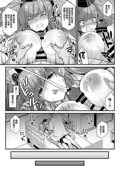 [Akuten Soushin (Kokutou Nikke)] Kanmusu Chakunin Zenya - Atlanta Mune-Sei Houshi Katsudou (Kantai Collection -KanColle-) [Chinese] [therethere個人翻譯&嵌字] [Digital]