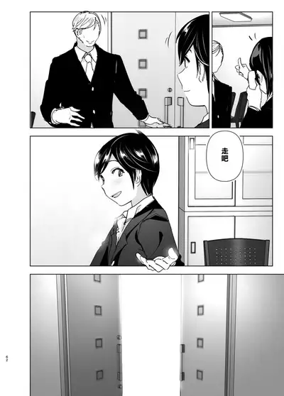 [Supe (Nakani)] Onei-chan to Guchi o Kiite Ageru Otouto no Hanashi 2 - Tales of Onei-chan Oto-to | 姐姐與傾聽抱怨的弟弟的故事 2 [Chinese] [沒有漢化] [Decensored]