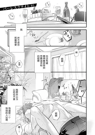 Burlesque Night | 艳舞荒诞夜 1-2