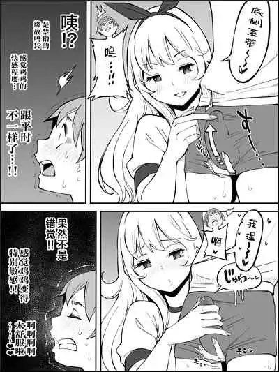 Boku ni Harem SeFri ga Dekita Riyuu Tsudzuki  （chinese）【鬼畜王汉化组】
