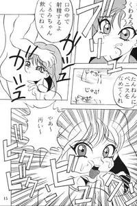 [あやしげ団]  絶頂刑事