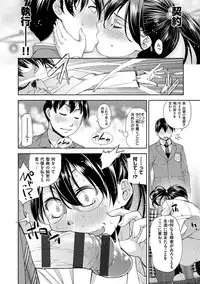[Satsuki Mikazu] Kimi no Megane wa 1-man Volt! Tokusouban [Digital]