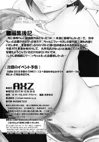 (C93) [AXZ (Kutani)] Angel’s stroke 104 Sugu Suku 3 (Sword Art Online)