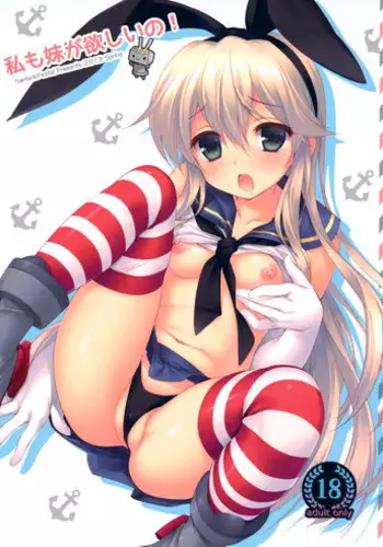 Osakabehime, Nemo Santa ni Oshioki sareru