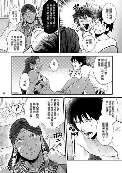 Uruwashiki Shangri-La de Kyousei Kouhai | 在美丽的香格里拉強制交配