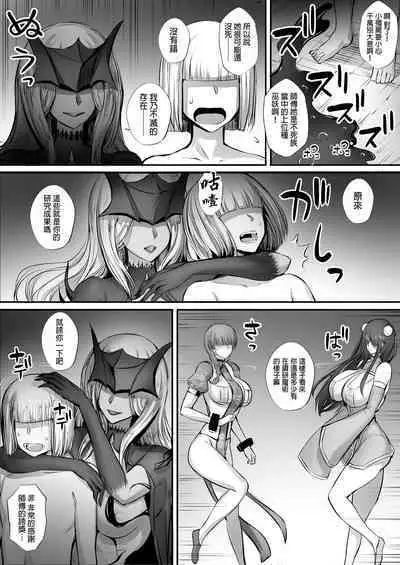 A story about picking up the corpse of a fighting girl in a labyrinth and turning it into Kyungsi 3