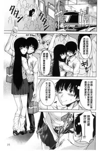 [Tarakan] Osananajimi no Wagamama Sex | 兒時玩伴的任性妄為SEX [Chinese]
