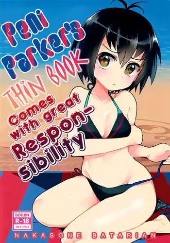 (SC61) [Hako no Naka no Imaginary (Ai)] Eat me, Drink me (Rozen Maiden) [Chinese] [皇色汉化]